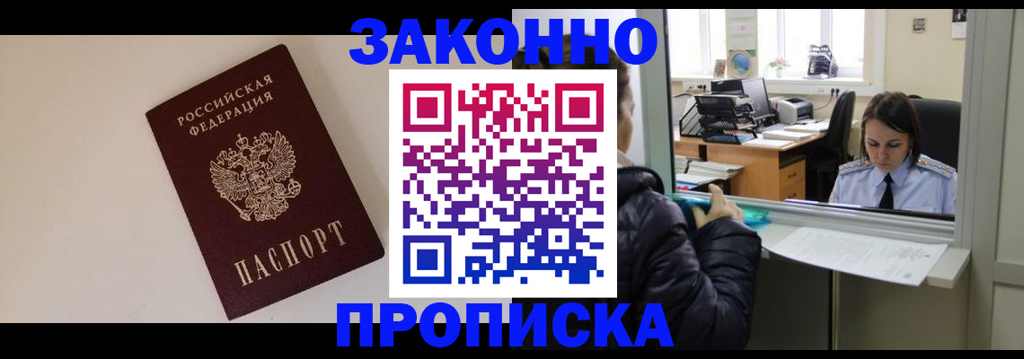 прописка иностранных граждан в Зеленодольске