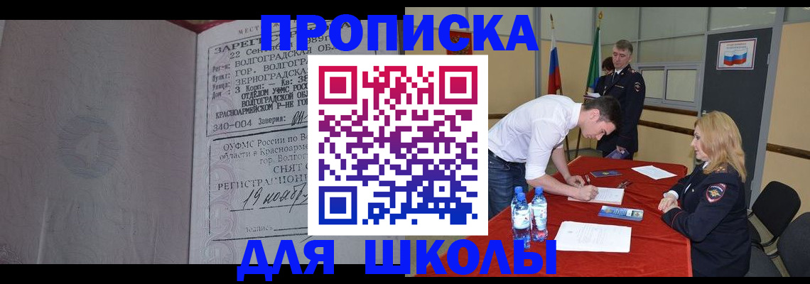 прописка гарантия в Зеленодольске