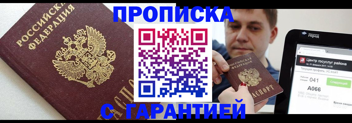 регистрация в Зеленодольске