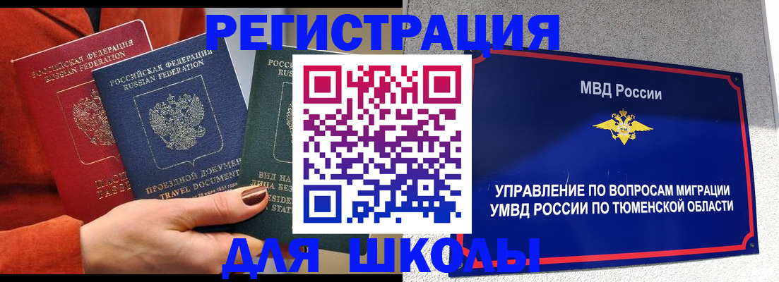 временная регистрация законно в Зеленодольске