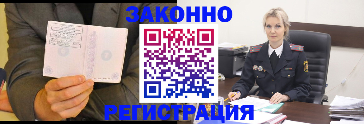 временная регистрация в Зеленодольске