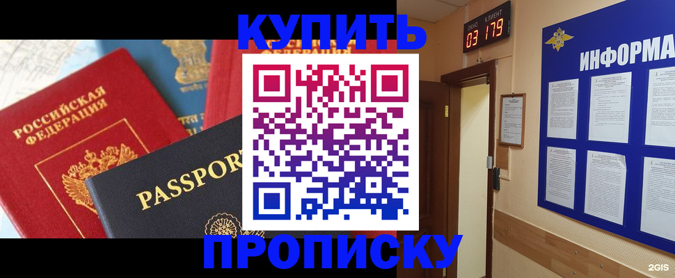 прописка ребенка в Зеленодольске