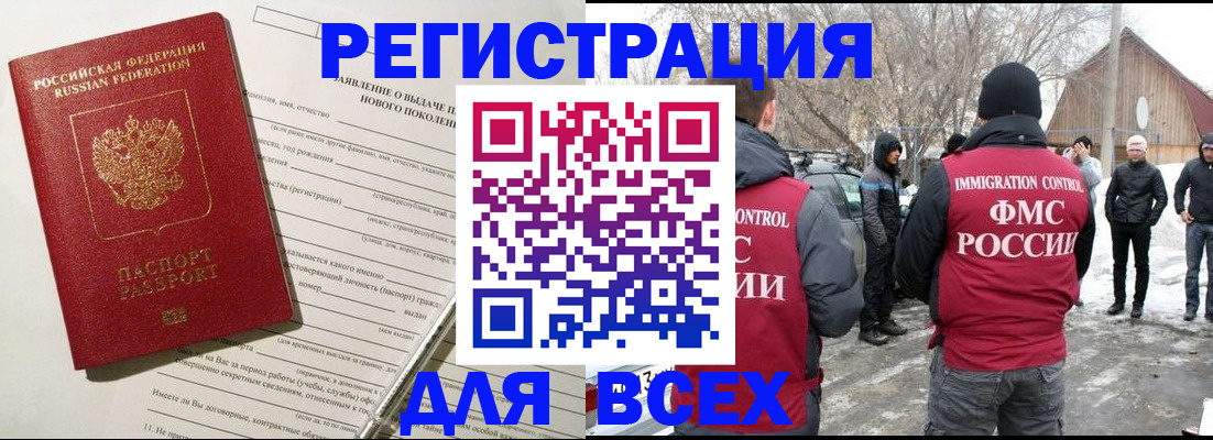 временная регистрация гарантия в Зеленодольске