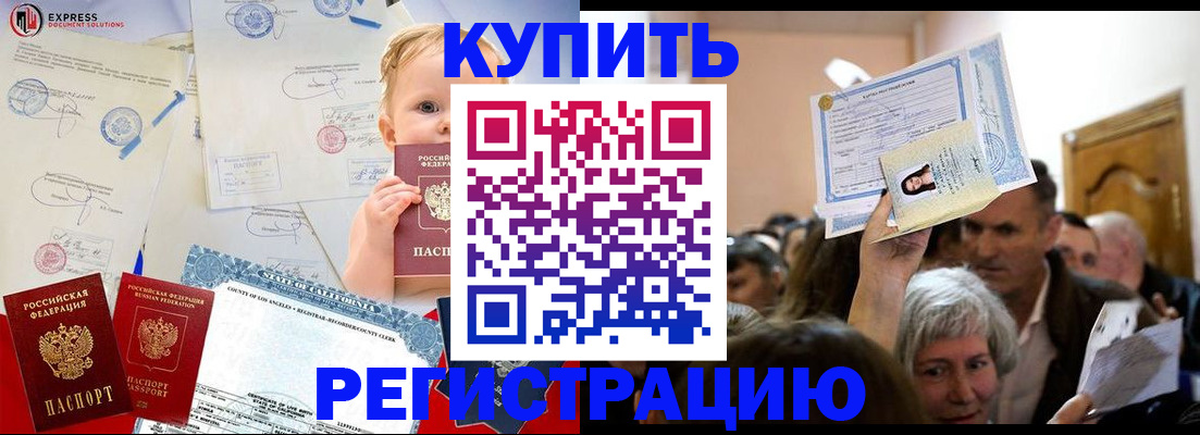 где прописаться в Зеленодольске