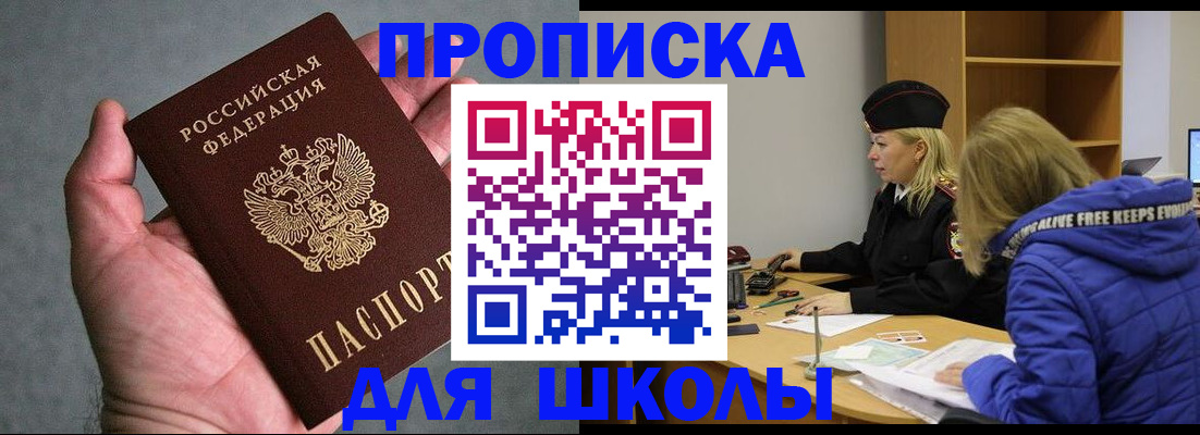 прописка в Зеленодольске